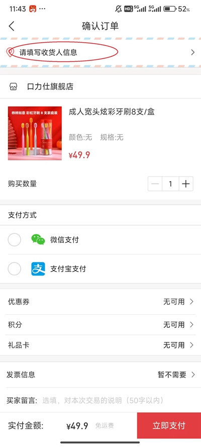 惠买正版