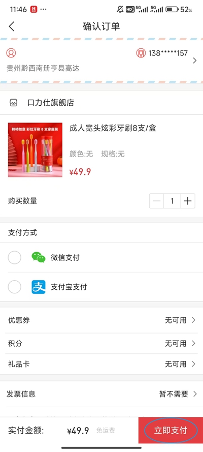惠买正版