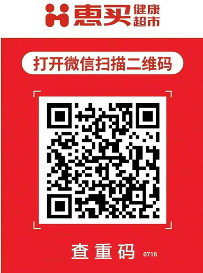 惠买正版