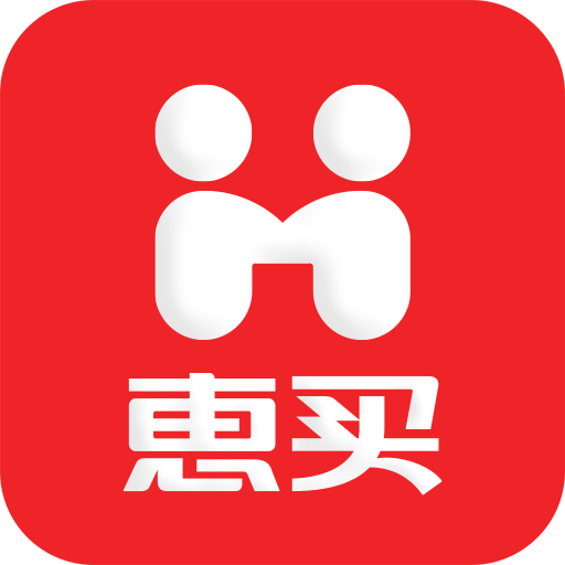 惠买正版