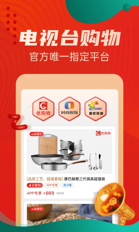 惠买正版截图2