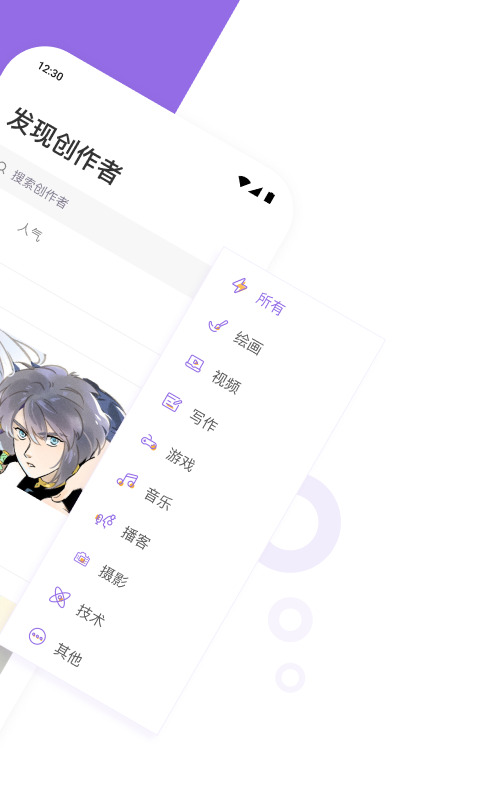 爱发电安卓版截图1