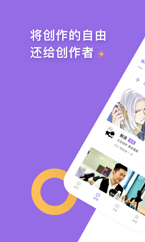 爱发电安卓版截图0