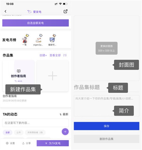 爱发电安卓版
