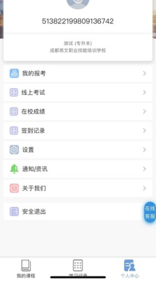 文顶教育成教