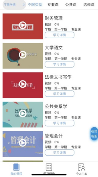 文顶教育成教