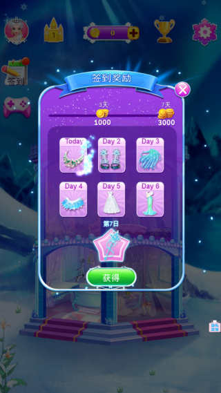 甜心公主化妆装扮
