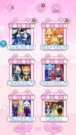 情侣穿搭高手