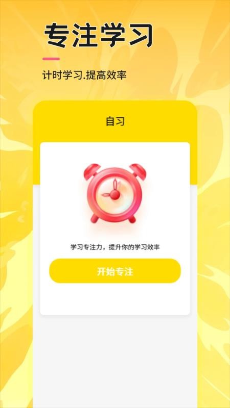 Whats口语截图0