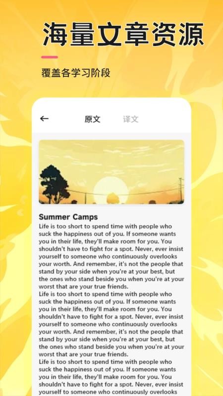Whats口语截图3