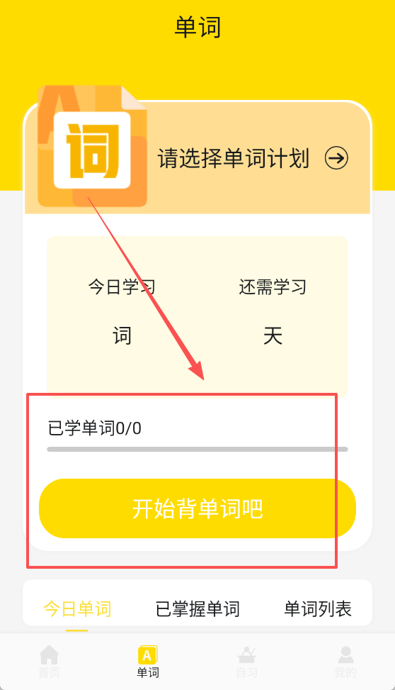 Whats口语