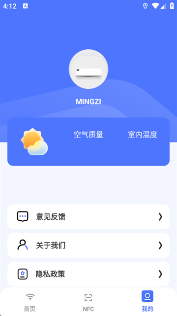 幻影pin免root版截图1