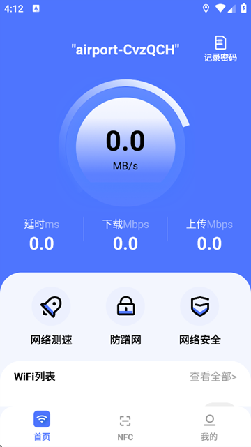 幻影pin免root版截图3