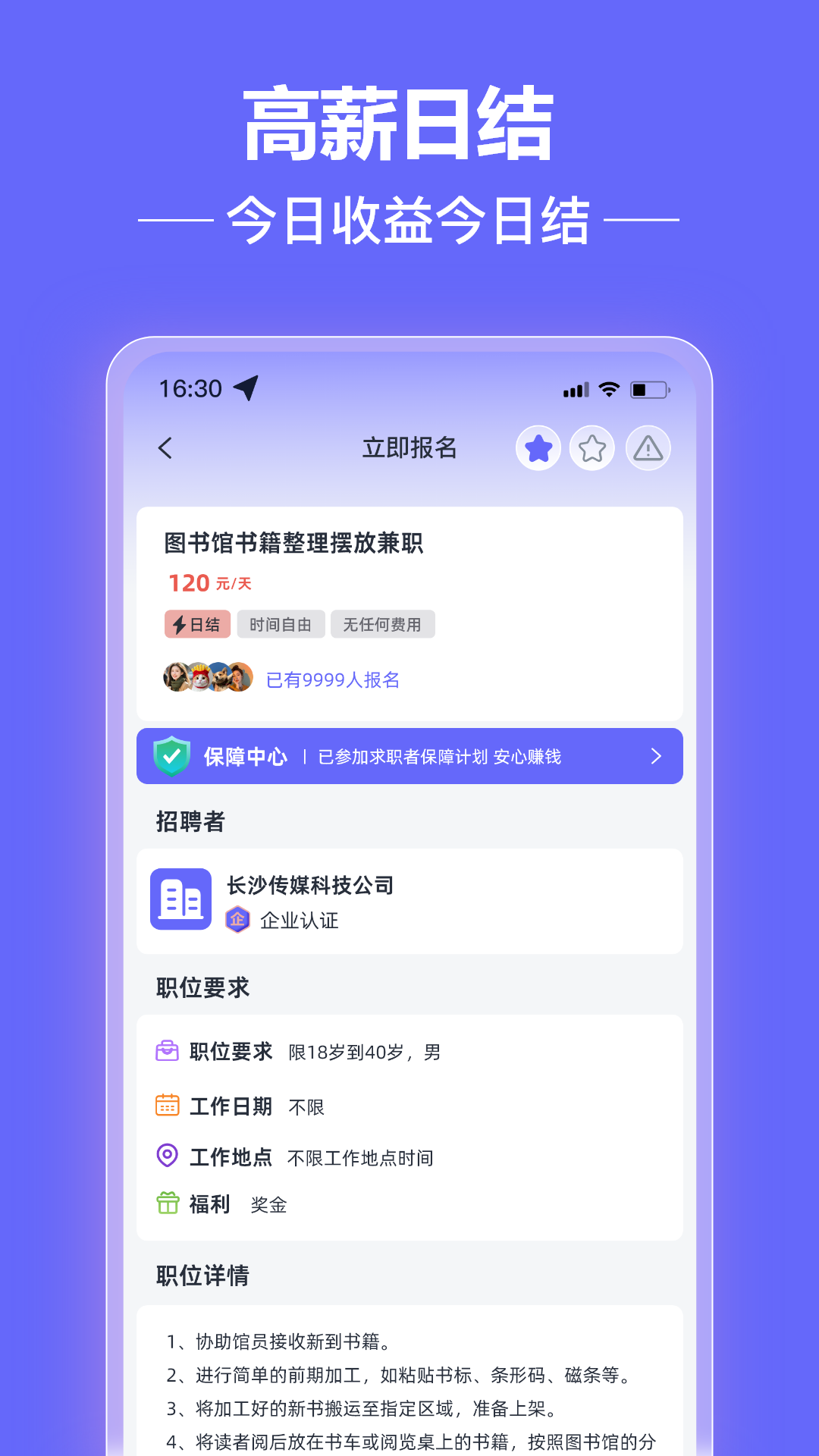 大牛赚兼职截图3