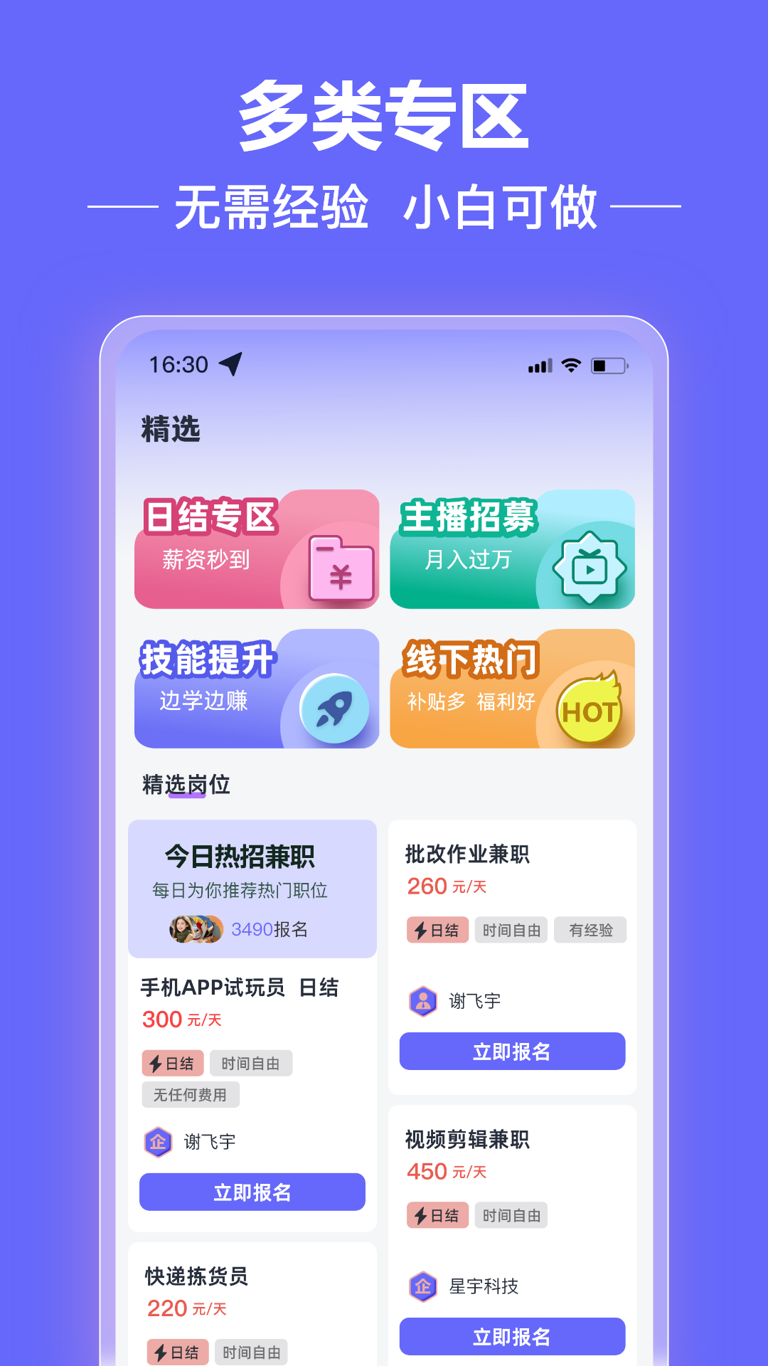 大牛赚兼职截图2