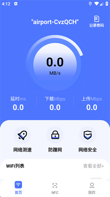 幻影pin免root版