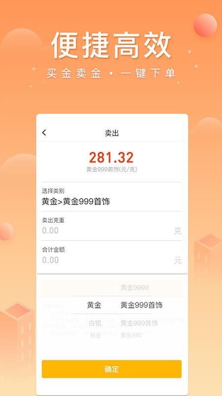 中鑫金中文版截图1
