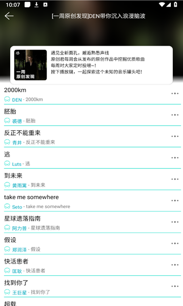 波比音乐截图0