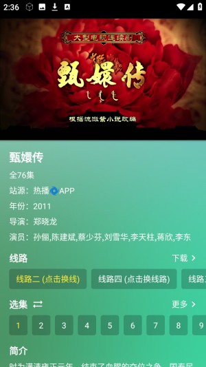 宝盒TV手机版