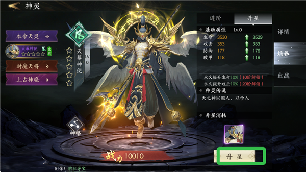 天堂魔狱正版