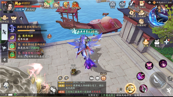 天堂魔狱正版