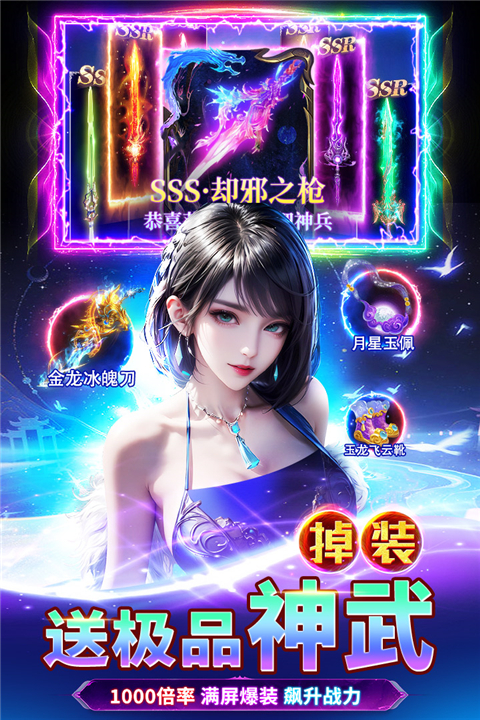 天堂魔狱正版截图0