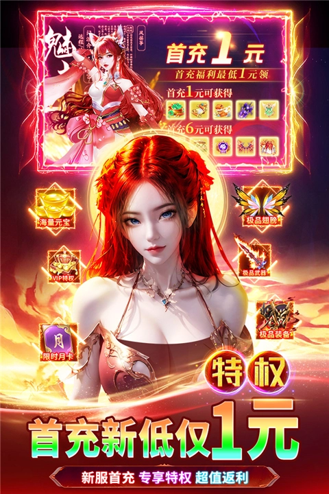 天堂魔狱正版截图4