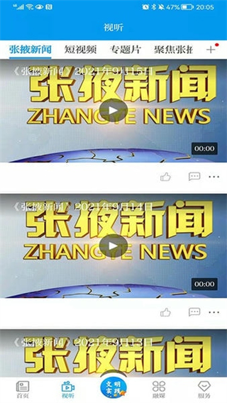 金张掖截图3