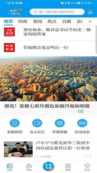 金张掖截图0