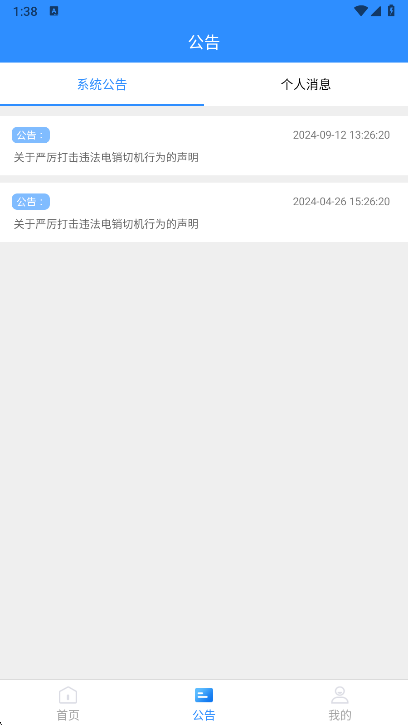会员宝Pro  安卓版