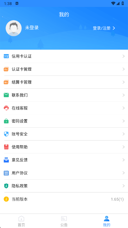 会员宝Pro  安卓版