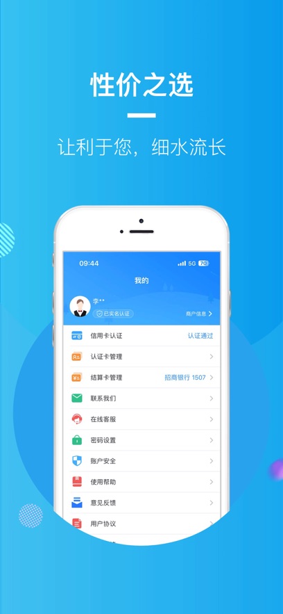 会员宝Pro  安卓版截图0