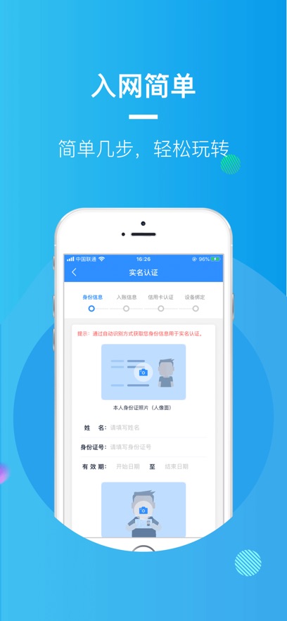 会员宝Pro  安卓版截图1