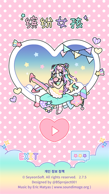 粉彩少女中文版截图3