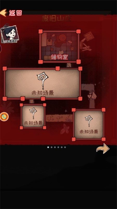 逃脱饥荒城截图2