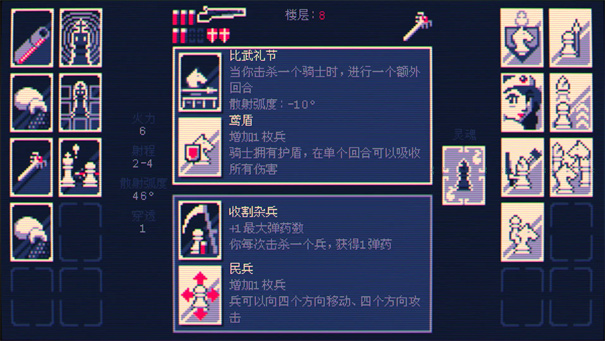 霰弹国王手机移植版截图3