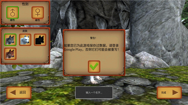 狼模拟器游戏最新版