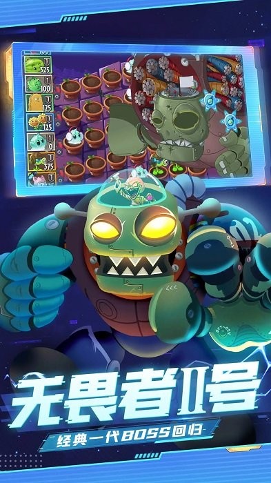 植物大战僵尸2冰河世界截图2