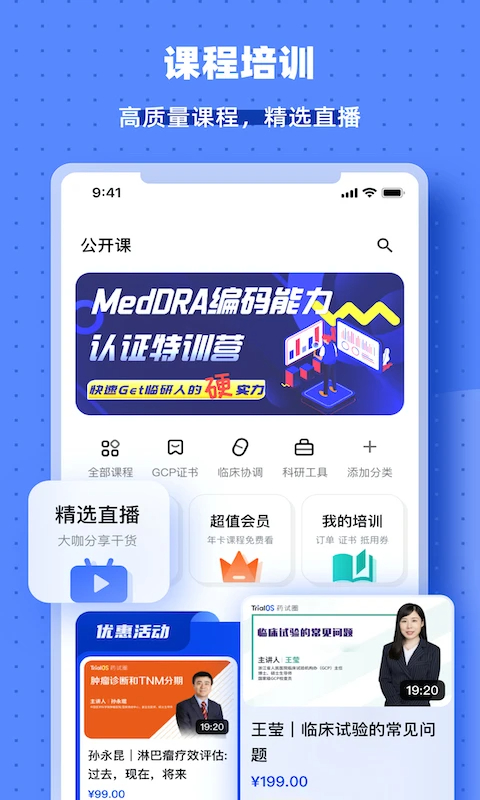 药试圈截图2