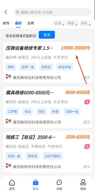 快捷人才网