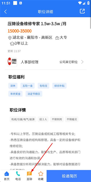 快捷人才网