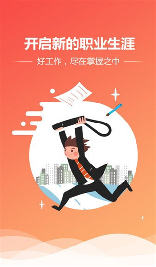 快捷人才网