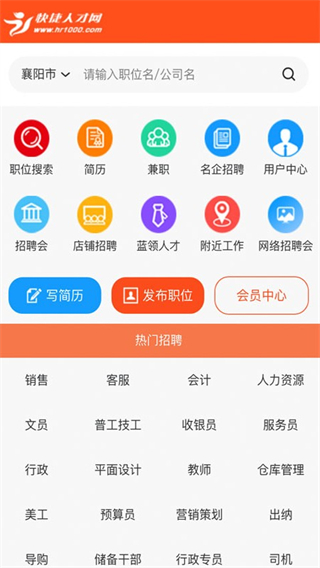 快捷人才网