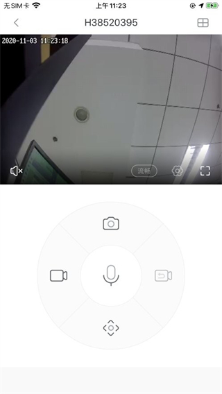 小维智慧家庭截图1