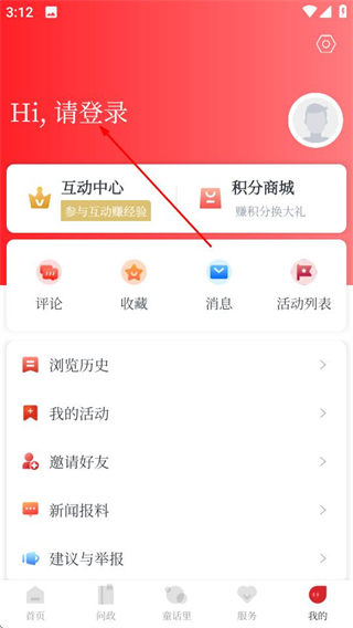 童话云和