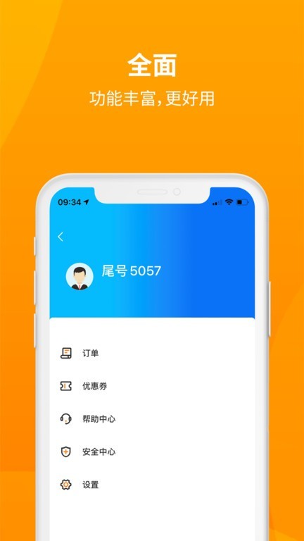 安心小牛截图2