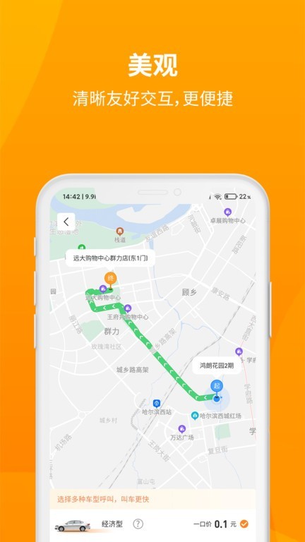 安心小牛截图0