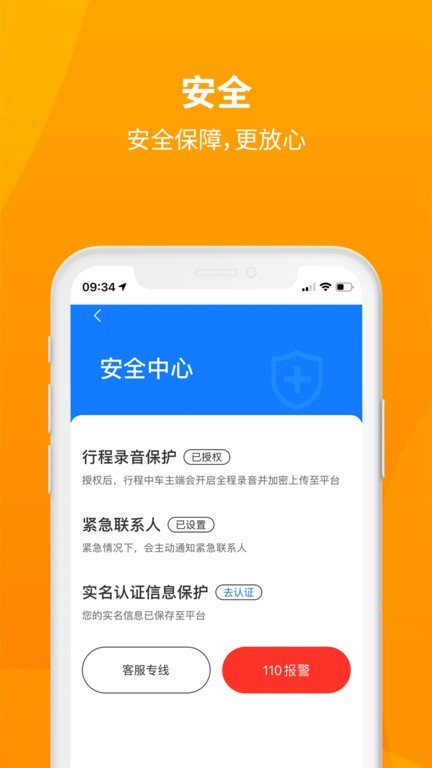 安心小牛截图1