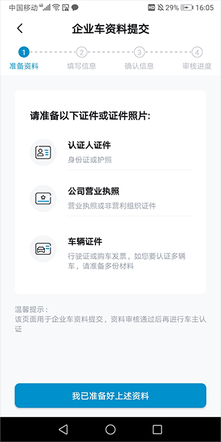 比亚迪卡车