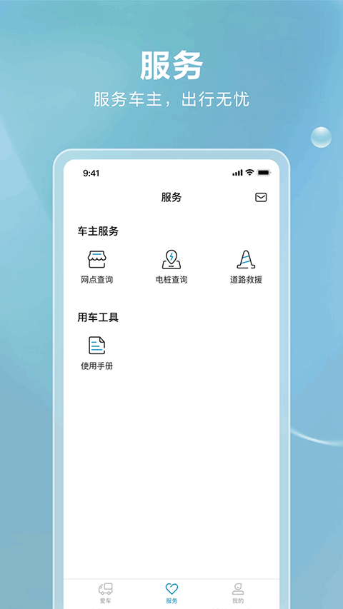 比亚迪卡车截图1